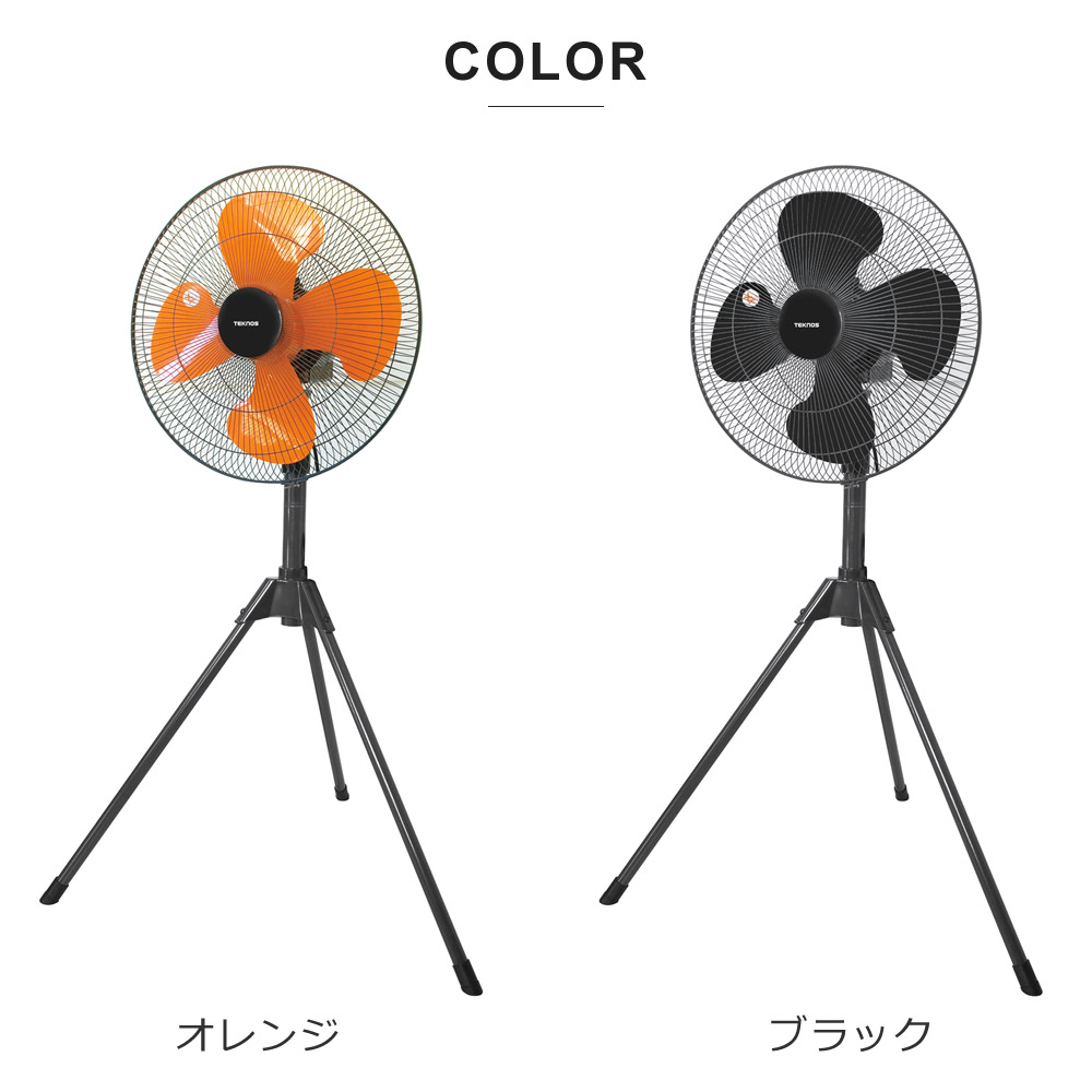 TEKNOS（テクノス） 工業扇 扇風機 43.5cm 4枚羽根 首振り 風量切替