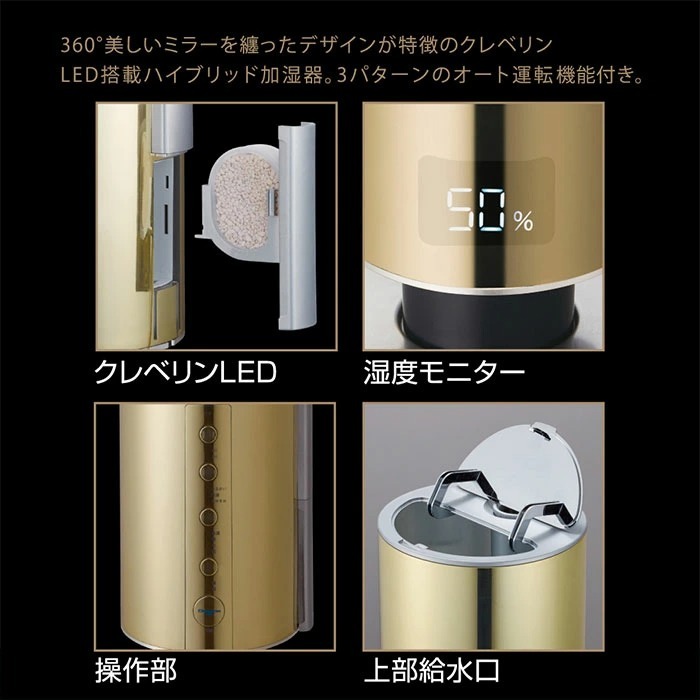 クレベリン ハイブリッド式加湿器 ドウシシャ KHW2170CCG : 壱