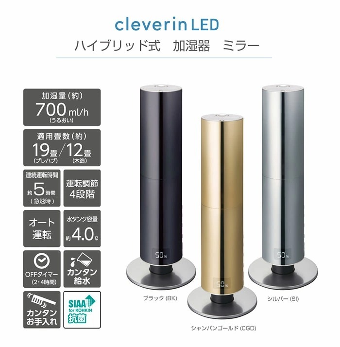 クレベリン ハイブリッド式加湿器 ドウシシャ KHW2170CCG