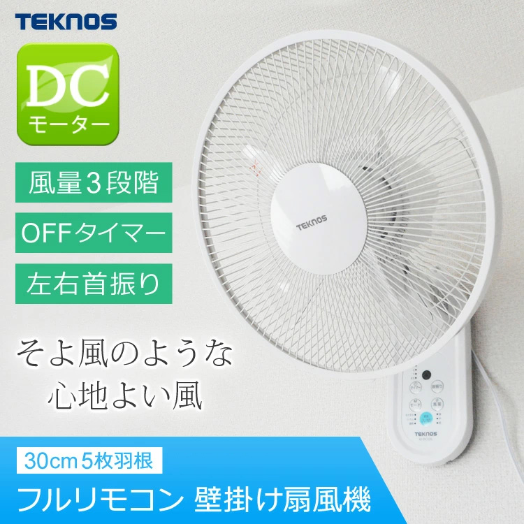 壁掛け 扇風機 リモコン付き 首振り タイマー 風量3段階 省エネ 静音設計 楽天市場】扇風機 壁掛け扇風機 左右首振り リモコン 風量3段階