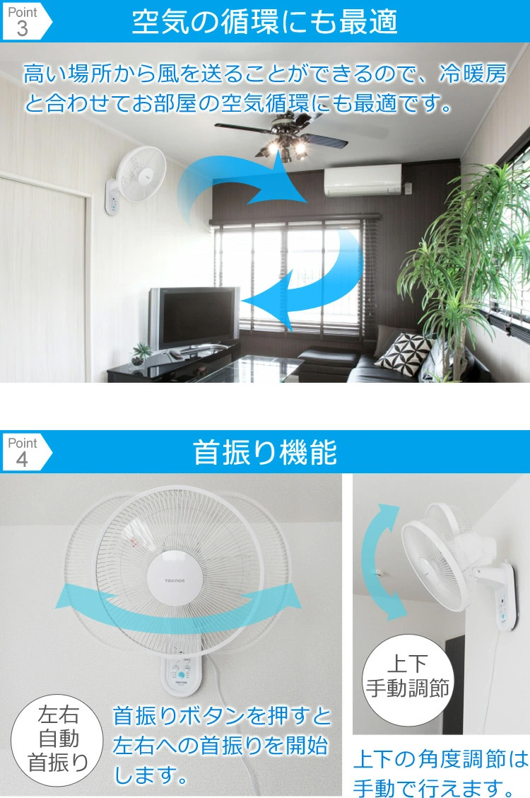 TEKNOS 壁掛け扇風機 2025 DCモーター 静音 静か ファン 30cm 5