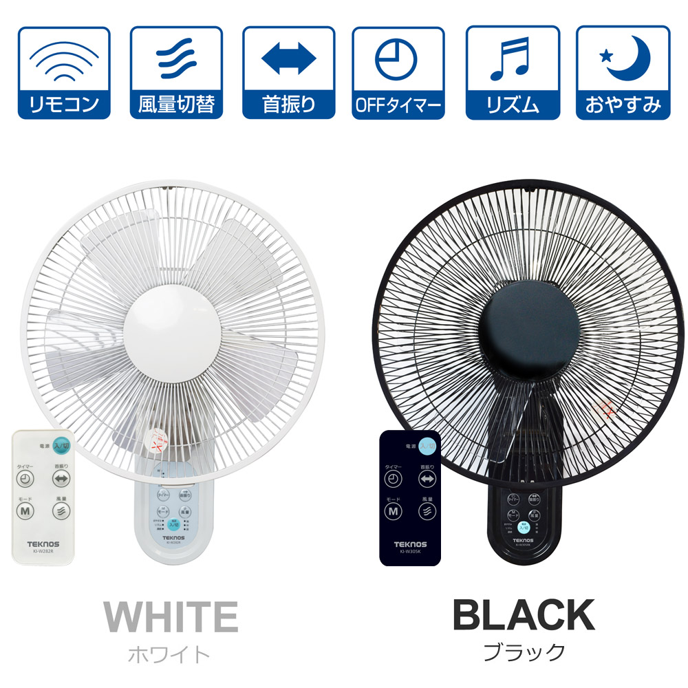 TEKNOS 扇風機 2025 壁掛け 5枚羽根 壁掛け扇風機 リモコン付き