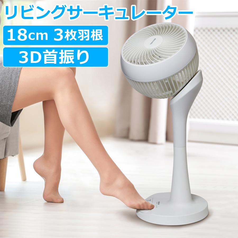サーキュレーター❤️扇風機 リビングファン 折りたたみ 3D首振り 高さ調節 Amazon | 扇風機 折り畳み 7200mAhバッテリーリビング Type-c 電