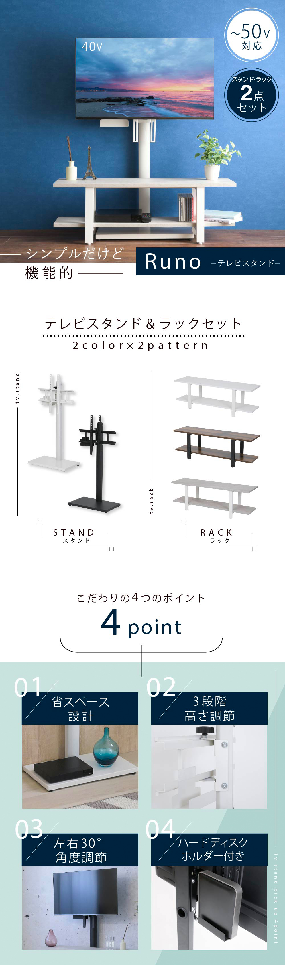 JK-PLAN（ジェイケイ・プラン） スタンドテレビ台 テレビ台 壁掛け風