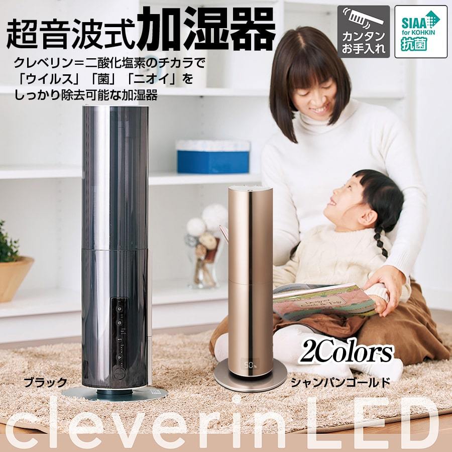 加湿器 クレベリンLED搭載 ハイブリッド式加湿器 4L SIAA抗菌タンク 