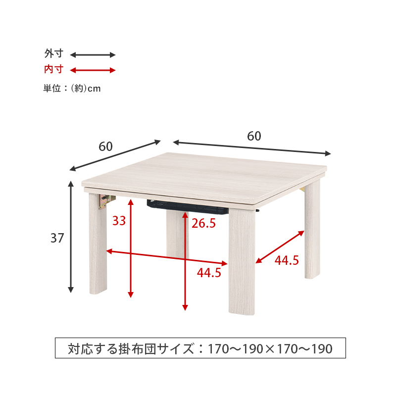 カジュアルコタツ 幅60cm 木目調 コンパクト 正方形 天板リバーシブル