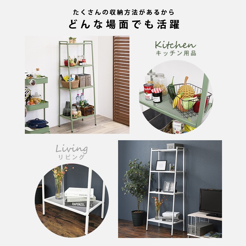 ラック シンプル スタイリッシュ オープンラック KR-3367WH