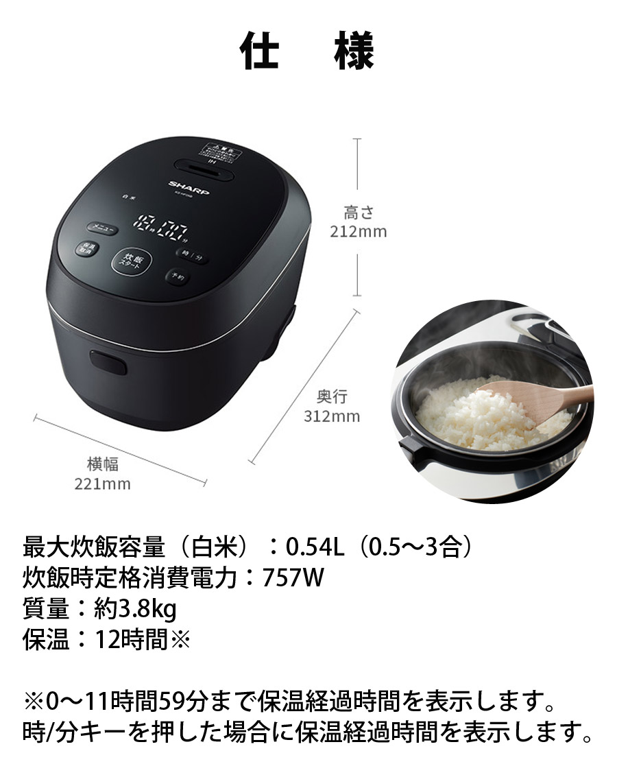 ☆未開封品 SHARP IHジャー炊飯器 KS-HF05B-B ブラック系 3合タイプ 箱