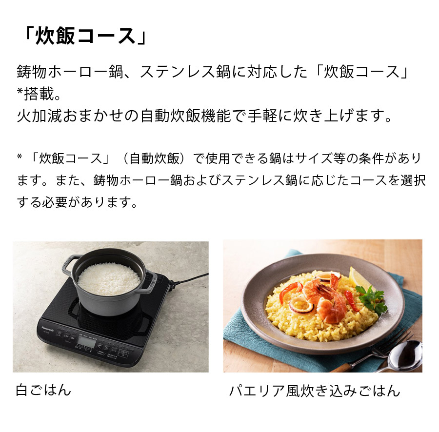 IHクッキングヒーター 卓上IH調理器 Panasonic パナソニック KZ