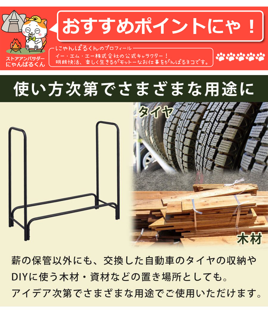 薪ラック 幅108cm 耐荷重110kg 大型 軽量 薪 保管 乾燥 ログラック 薪