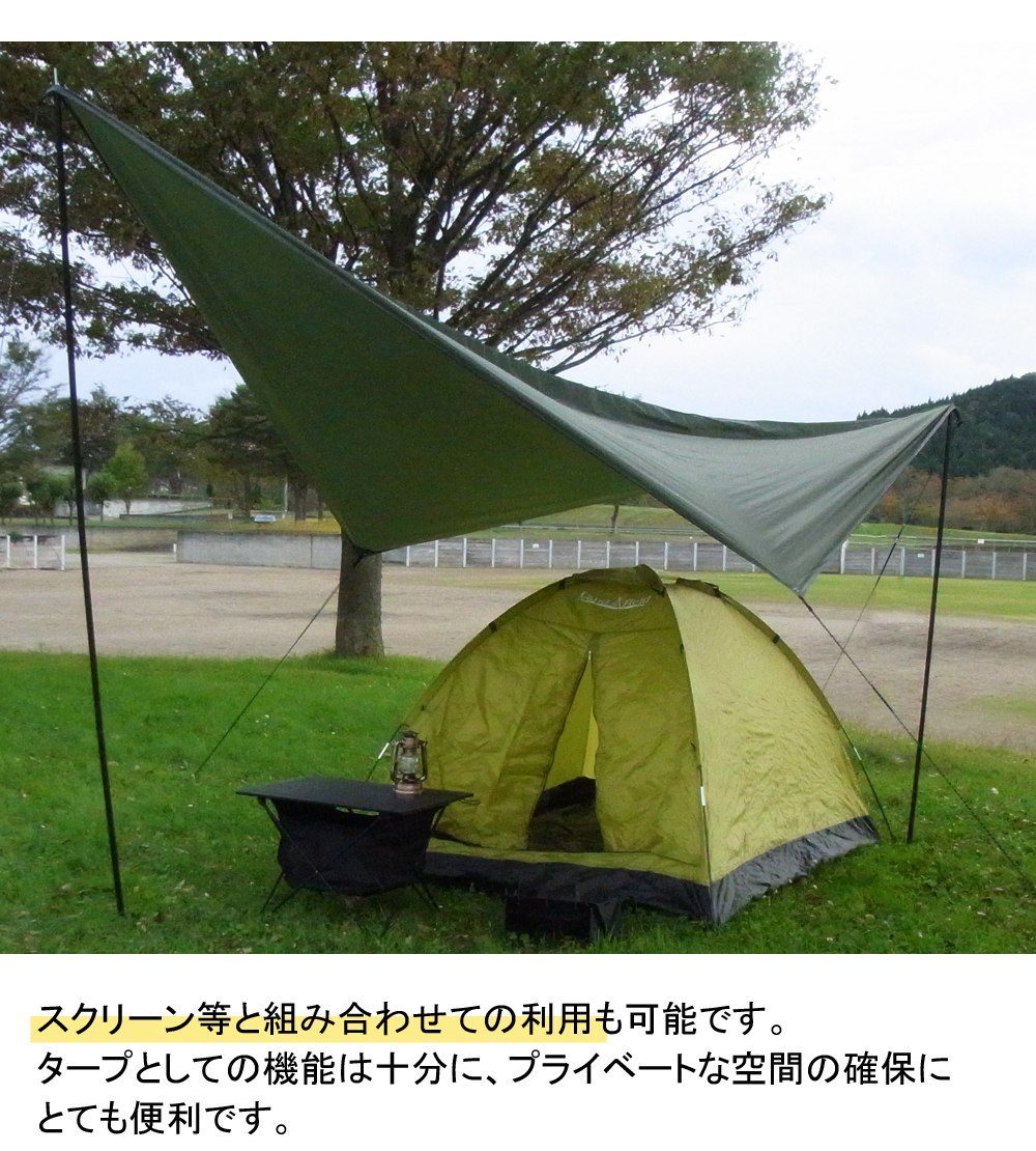 LANDFIELD タープテント 天幕 ひし形 ウィングタープ 4m 1〜3人 LANDFIELD タープテント 天幕 ひし形 ウィングタープ 4m 1〜3人