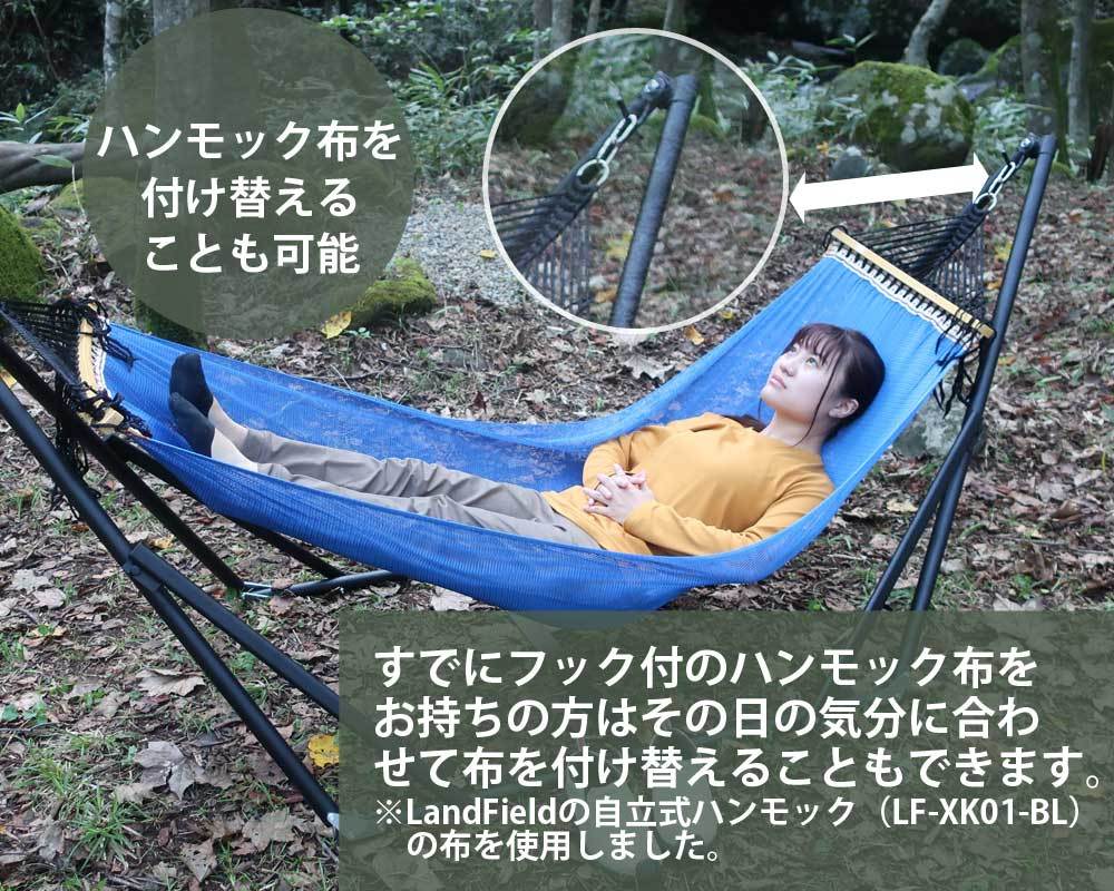LandField ハンモックテント スマートハンテック オレンジ LF