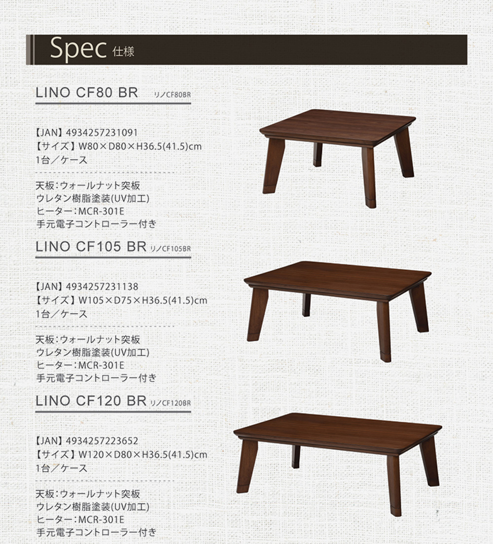 リビングコタツ 幅120cm こたつ 炬燵 高さ調節2段階 オールシーズン 1年中 冬 暖房 おしゃれ シンプル 木目調 組立式 リノCF120BR リビングコタツ 幅120cm こたつ 炬燵 高さ調節2段階 オールシーズン 1