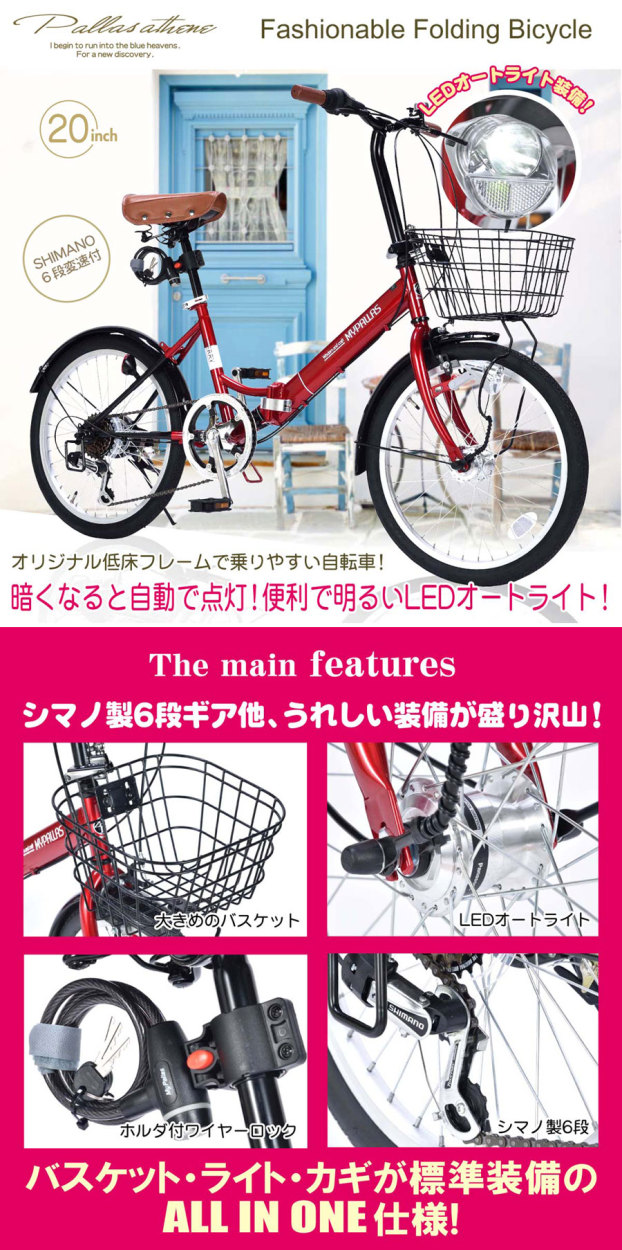 アウトレット品 自転車 インチ オートライト Sushitai Com Mx