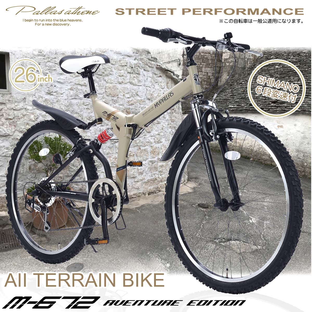 自転車 / マウンテンバイク　Wサスペンション　26インチ × 1.75 楽天市場】折り畳みマウンテンバイク 26インチ自転車W