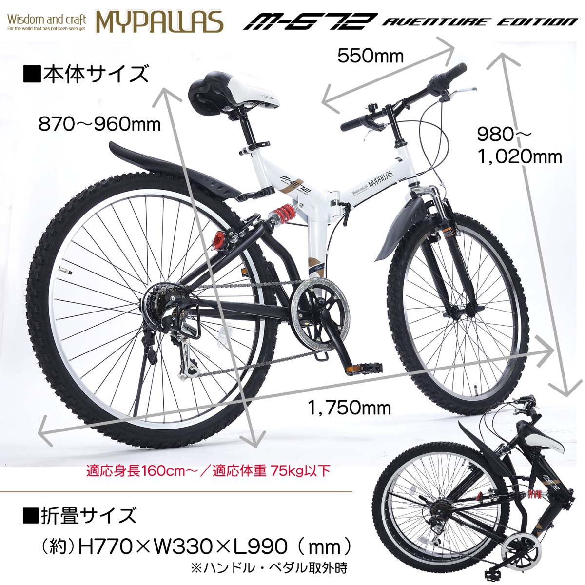 折りたたみ自転車 マウンテンバイクMTB 身長160-180cm ハマーブランド HUMMER 26インチ折畳みマウンテンバイク 6段変速 FD-MTB266SL