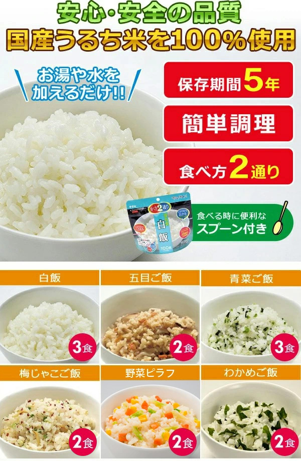 非常食 セット 5年保存 14食セット(5日分) 保存食 非常食 防災食