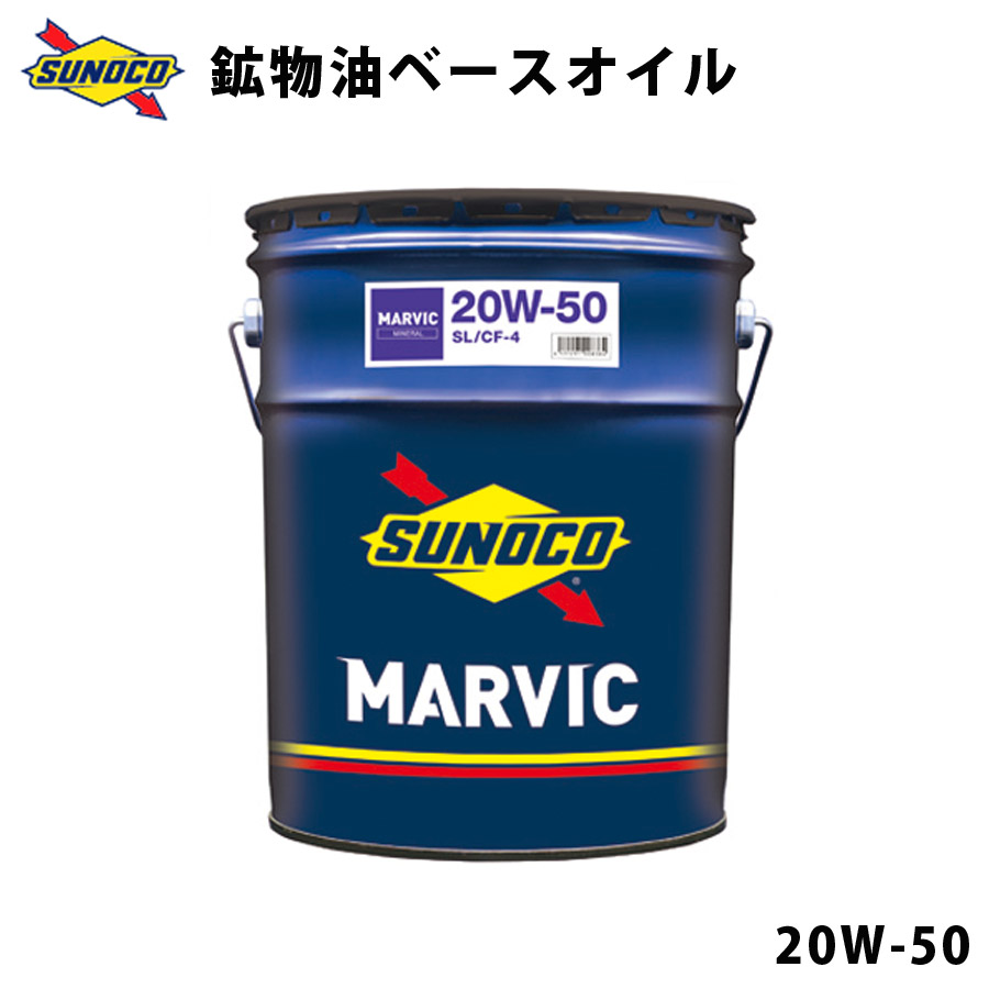 marvic20w50-20l-01.jpg