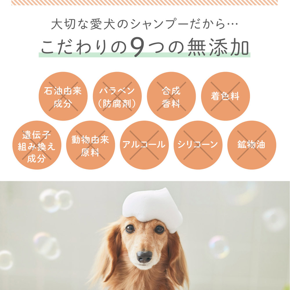 犬用シャンプー 460ml トリートメント 175ml セット 低刺激 無