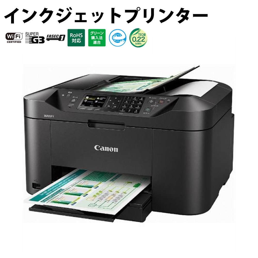 インクジェットプリンター MAXIFY MB2130 A4対応 CANON キャノン MB2130 : mb2130 : RoomDesign -  通販 - Yahoo!ショッピング