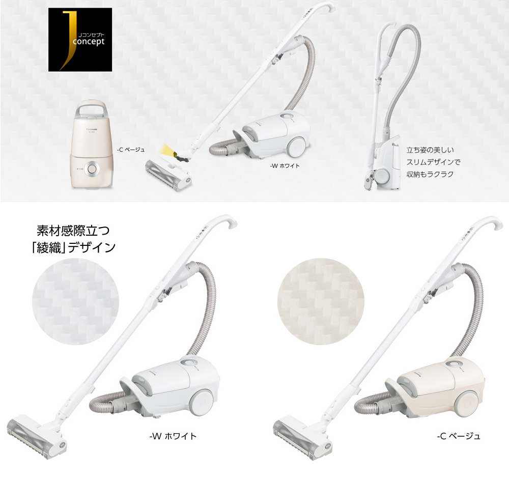 紙パック式掃除機 掃除機 クリーナー 隙間掃除 拭き掃除 マイナス