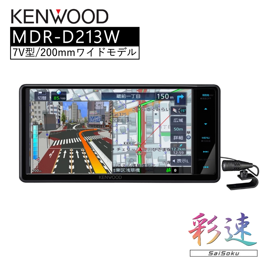 カロッツェリア carrozzeria 7V型HD/TV/DVD/CD/Bluetooth/USB/SD CA/AA