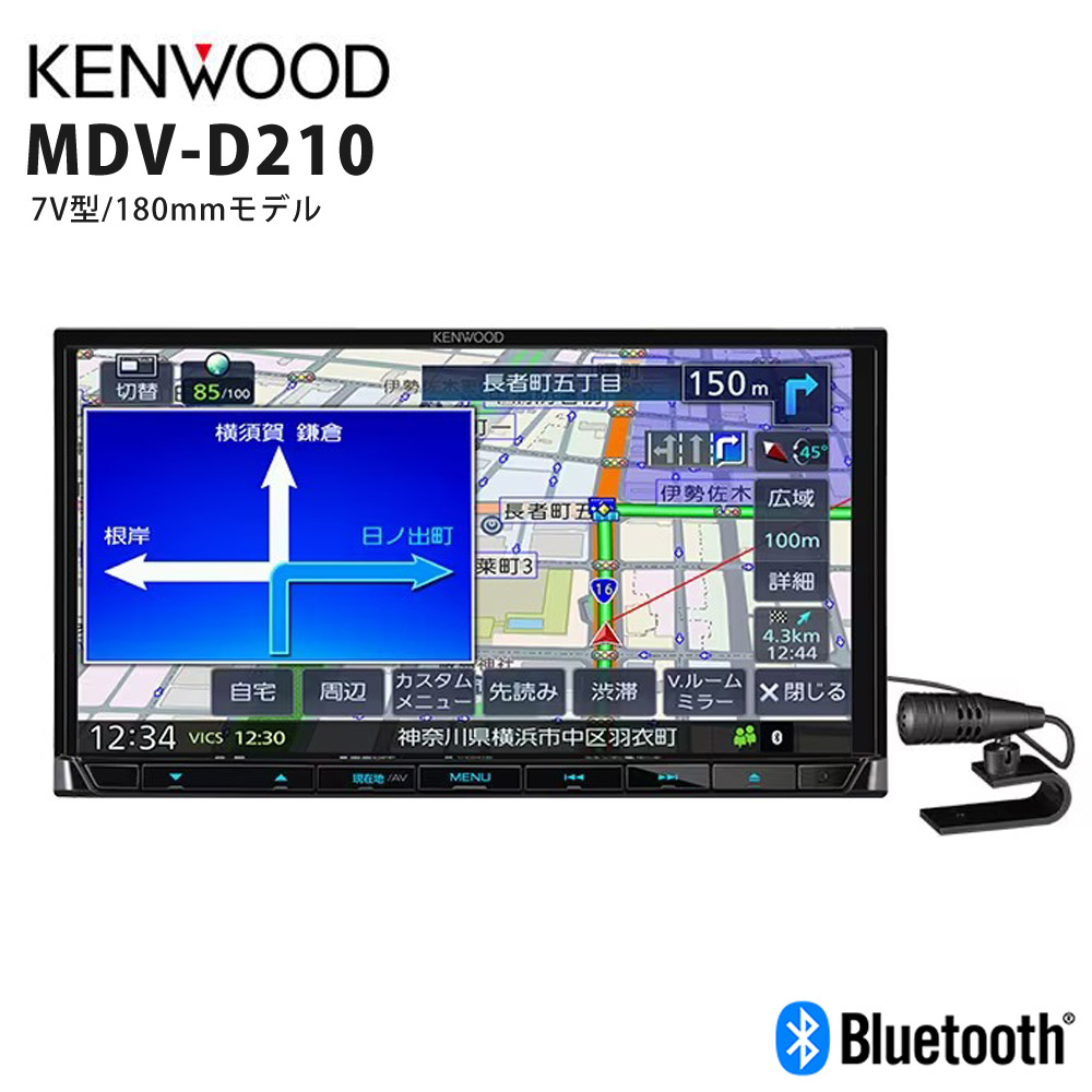 彩速ナビ Type D 7V型 180mmモデル Bluetooth 7インチ 7型 専用ミラレコ ドライブレコーダー連携 AVナビ KENWOOD  ケンウッド MDV-D210