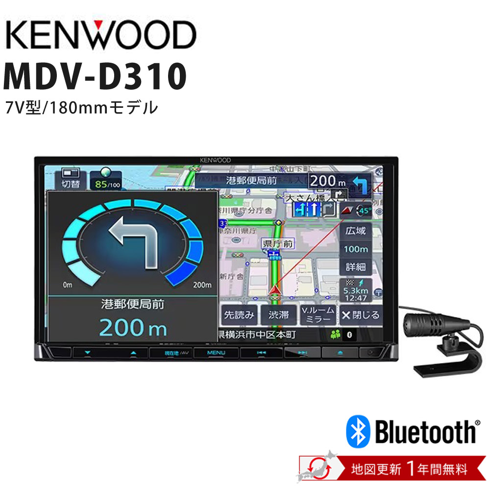 彩速 Type D 7V型180mmモデル ワンセグ Bluetooth 7インチ 7型 7V型 KENWOOD ケンウッド MDV-D310