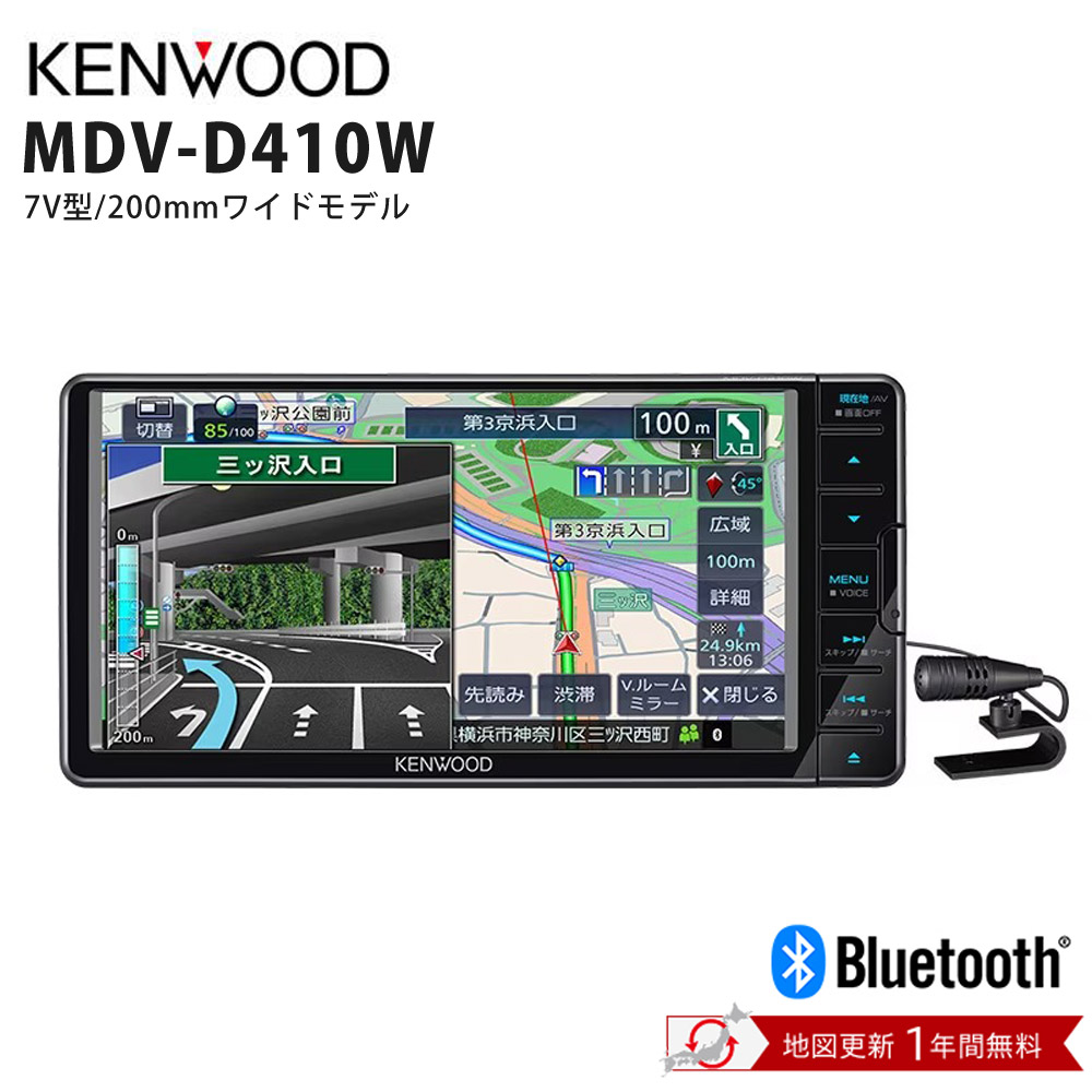 MDV-D410W ケンウッド 7インチ Bluetooth-