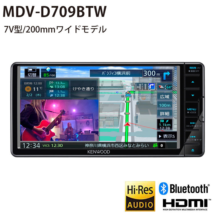 彩速ナビ Type D フルセグ Bluetooth 7V型 200mmワイドモデル KENWOOD MDV-D709BTW