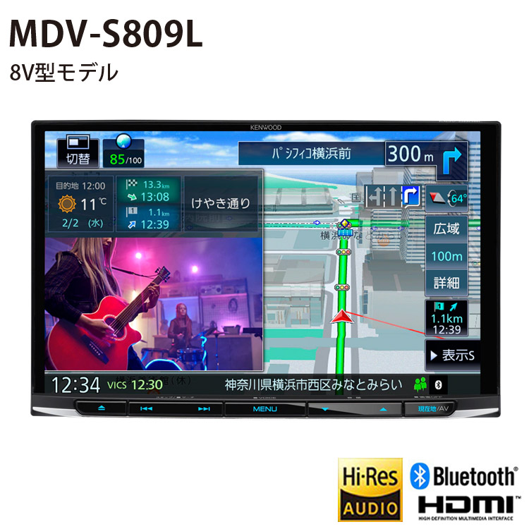 彩速ナビ Type S フルセグ Bluetooth 8V型 モデル KENWOOD MDV-S809L