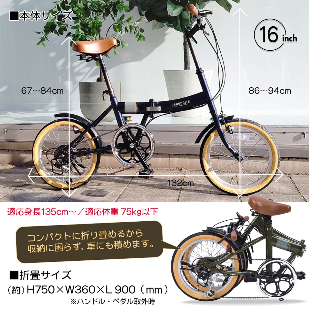 折畳自転車 折り畳み自転車 16インチ 6段ギア 小型自転車