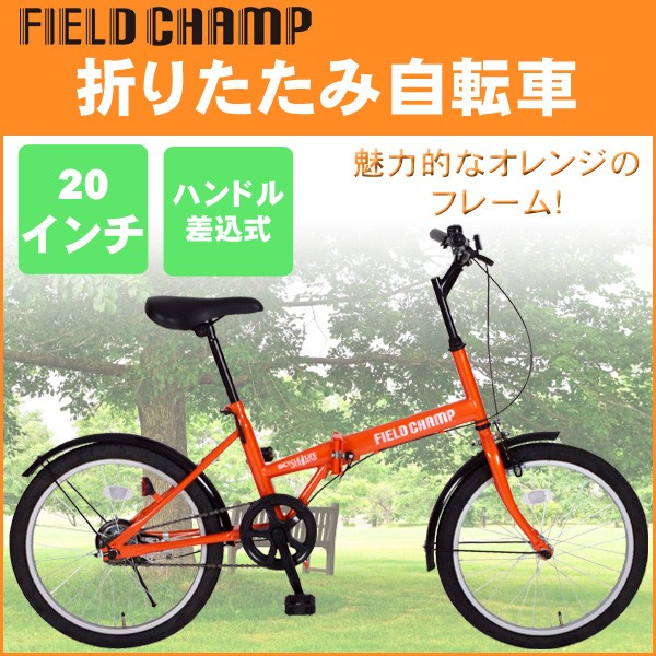 折りたたみ自転車 FIELD CHAMP FDB20 フィールドチャンプ MG 