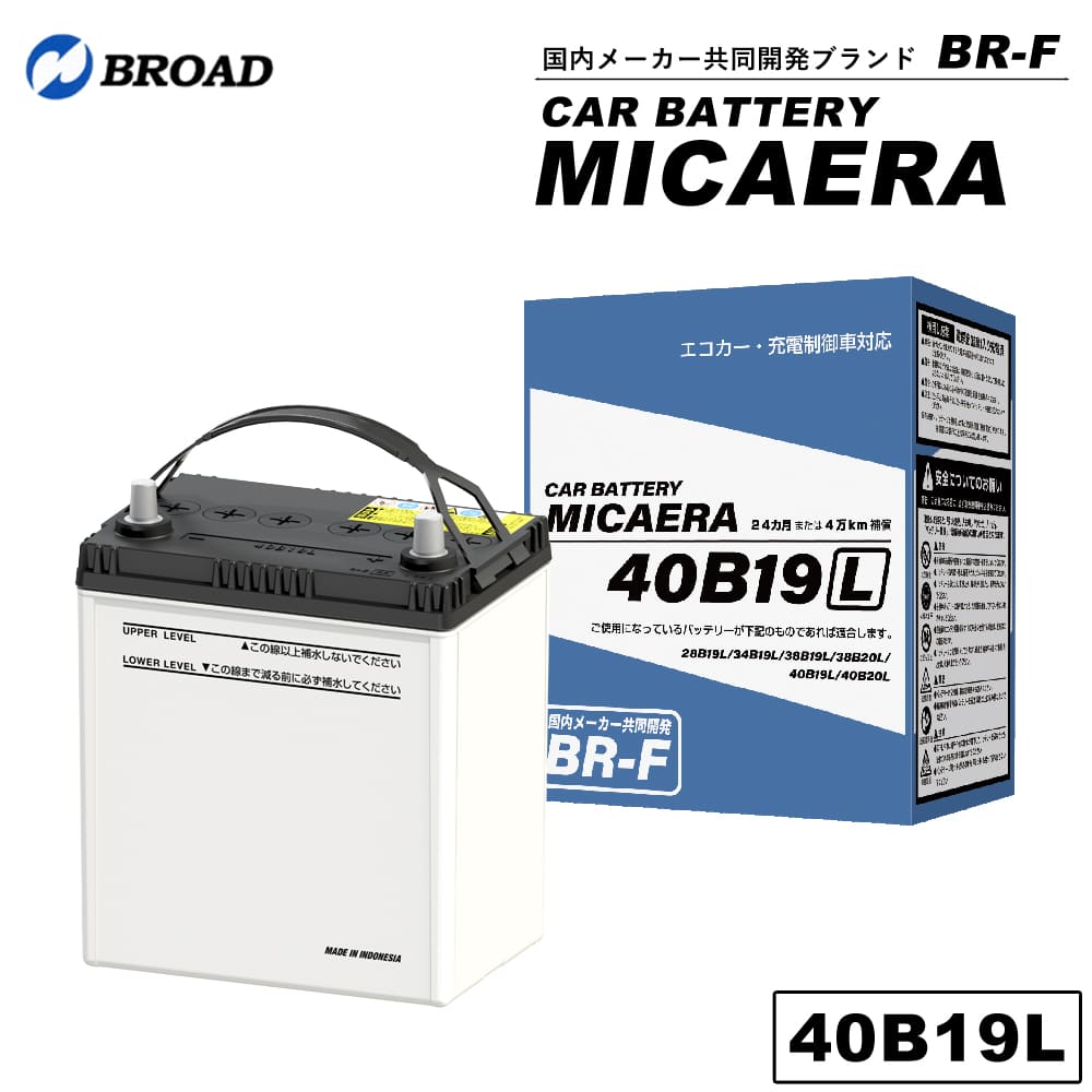 micaera40b19l-01.jpg
