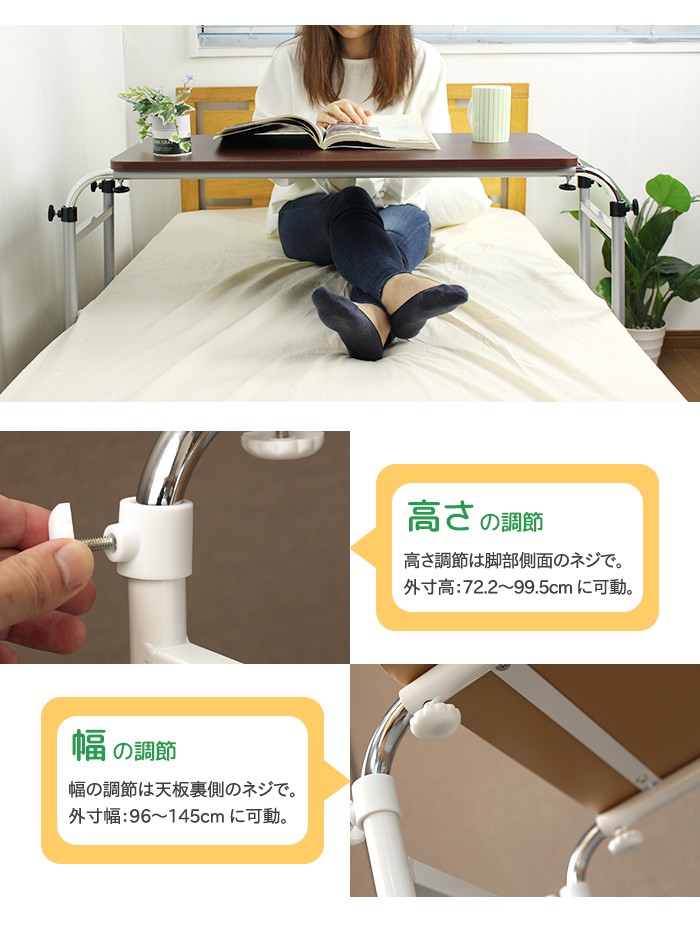 伸縮式 ベッドテーブル 木目調 高さ調節 サイドテーブル 介護用