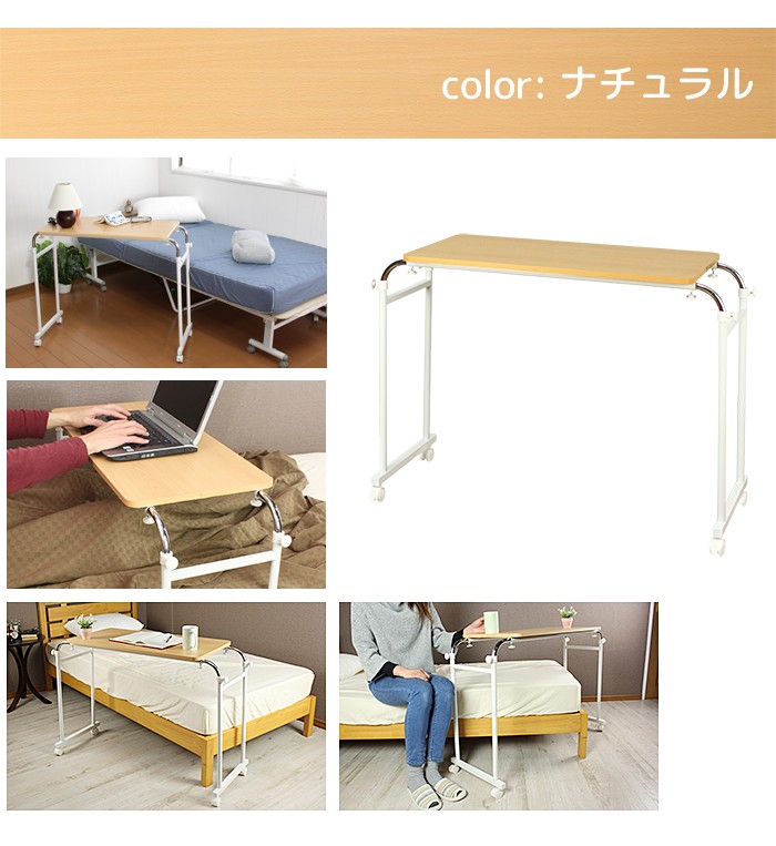 伸縮式 ベッドテーブル 木目調 高さ調節 サイドテーブル 介護用
