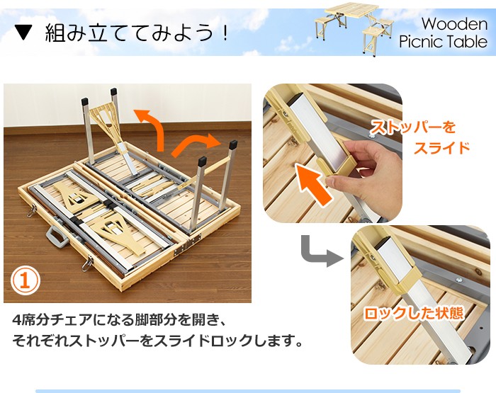 ピクニックテーブル 木製 おしゃれ アウトドア テーブル イス付き