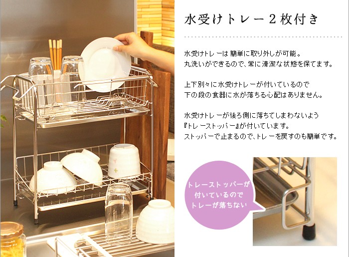 アクアスタイル 二段 水切りバスケット スライド式 スリム シンク