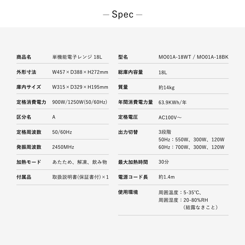 単機能電子レンジ 18L 電子レンジ フラットテーブル 出力3段階 新生活