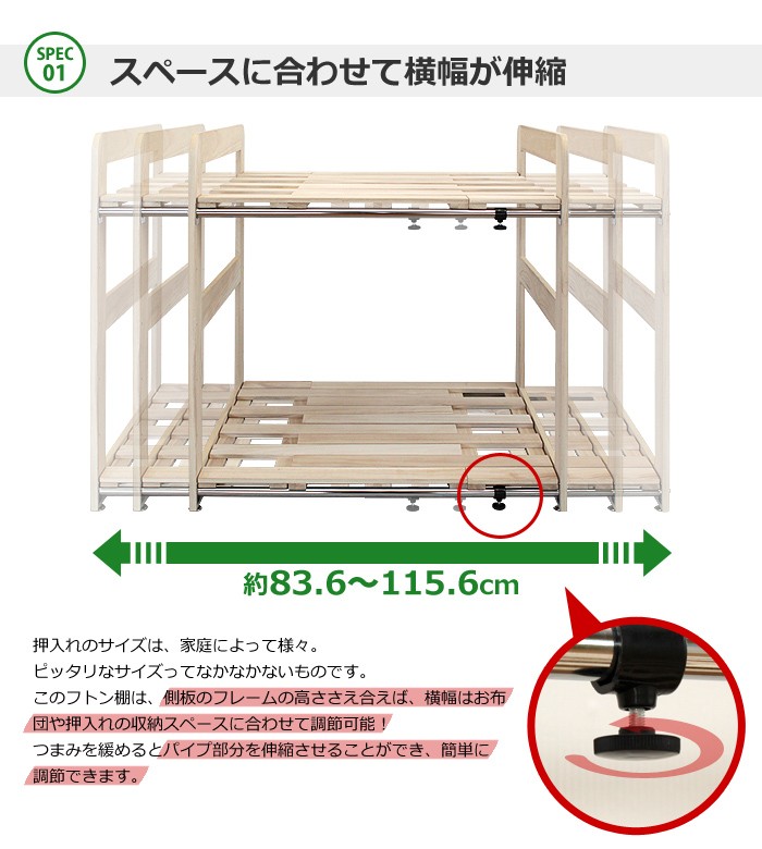 無料配達 桐スノコ 押入れ フトン棚 2段 棚 すのこラック すのこ 収納棚 伸縮 押し入れ収納 布団 ふとん 寝具 高さ調節可能 収納ラック 防湿  MOF-002 whitesforracialequity.org