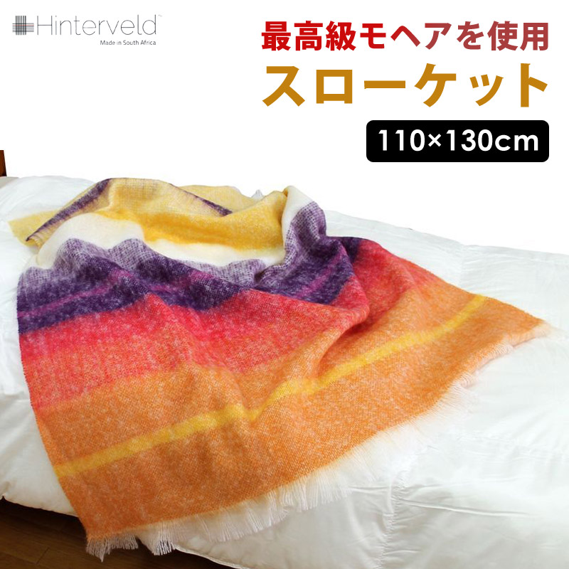 高級モヘアスローケット 軽量 もふもふ 光沢 耐久性 不燃性 柔軟性 高