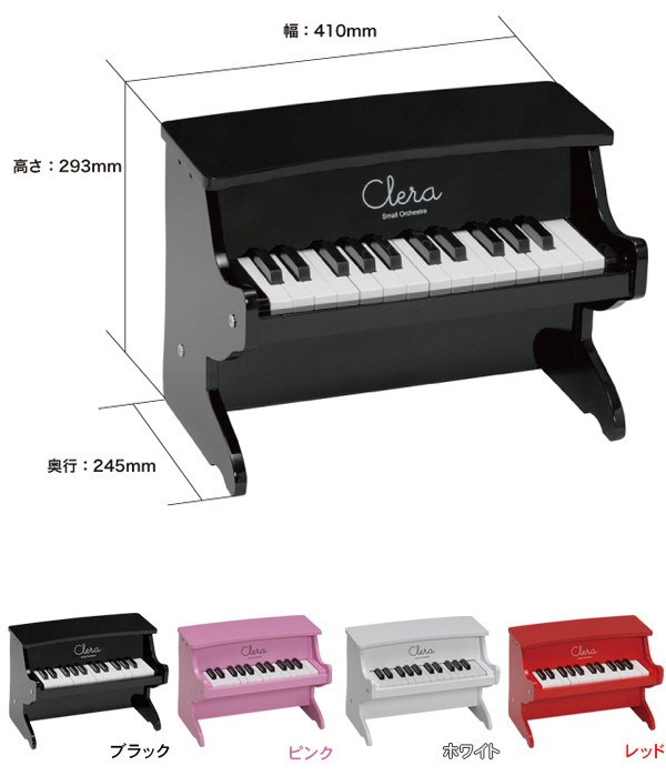 ミニピアノ トイピアノ CLERA クレラ ホワイト レッド ブラック ピンク 音色 高音 軽量 木製 ミニサイズ お子様用 代引不可 同梱不可