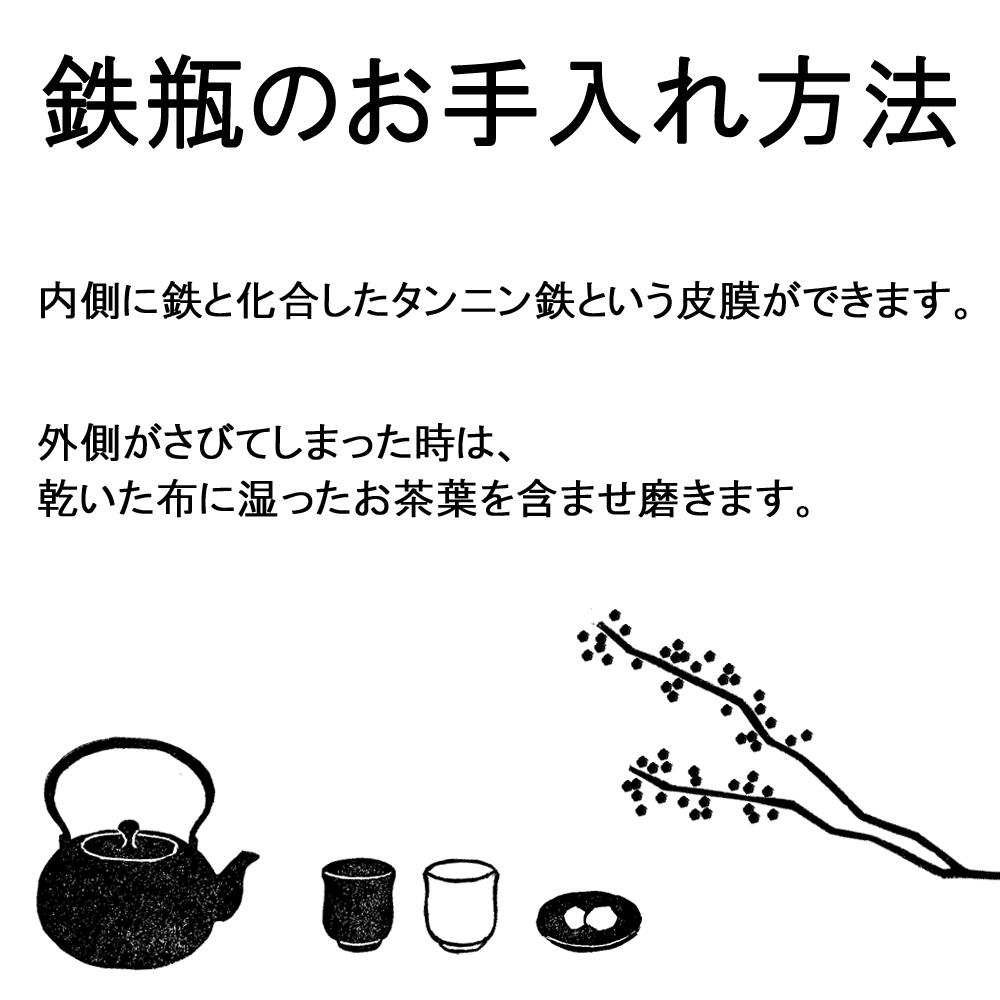 鉄瓶 丸形肌（小）0.7L 下野典行 南部鉄器 鋳物 鉄瓶 伝統 歴史 日本製