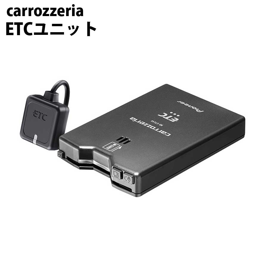 作動確認済□カロッツェリアETC 2.0 ND-ETCS10 アンテナ分離型 ETC 