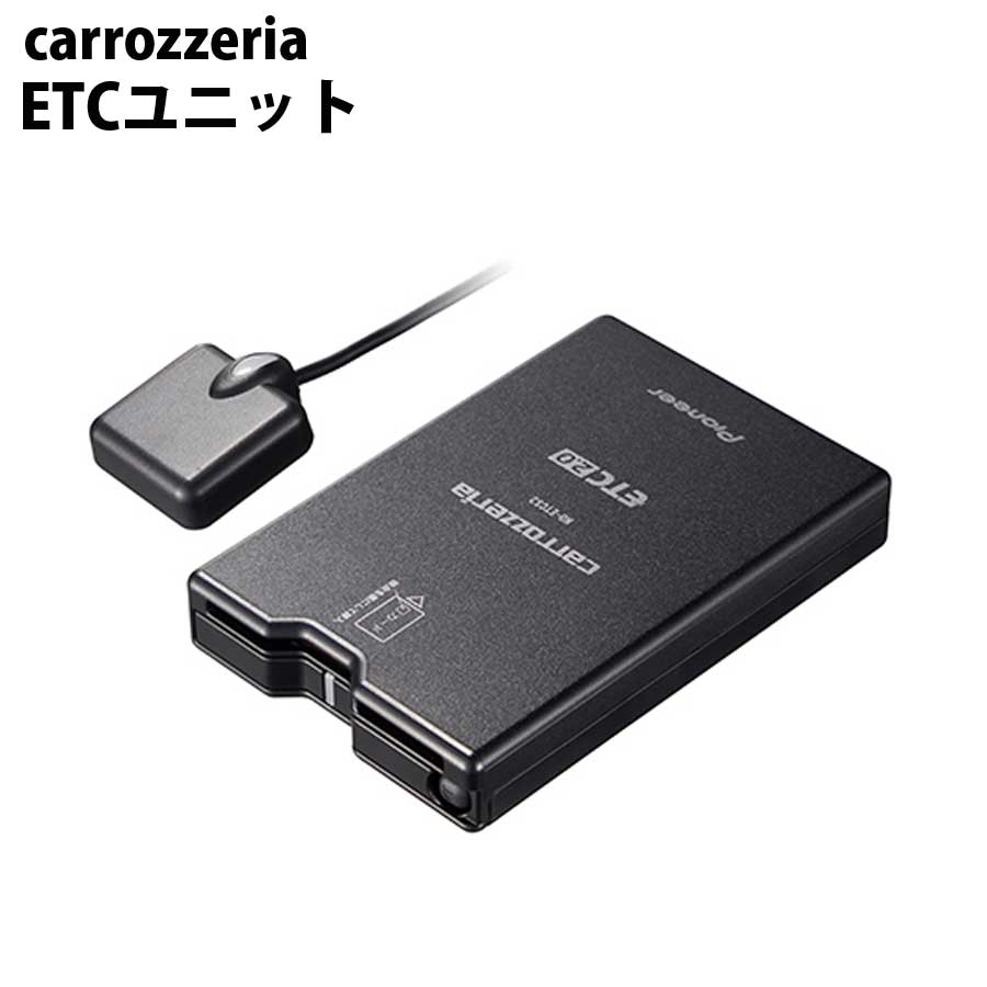 ETC2.0本体　ND-ETCS2 carrozzeria nd-etcs2-01.jpg