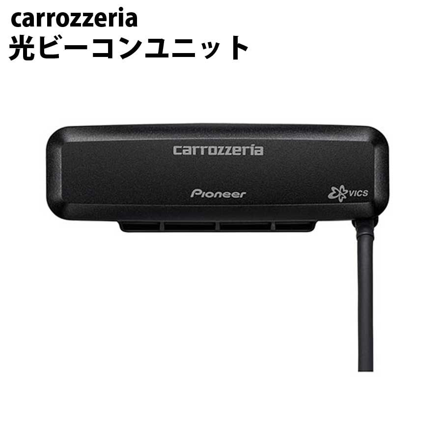 carrozzeria 光ビーコンユニット pioneer マルチドライブアシストユニット カロッツェリア パイオニア ＮＤ-ＩＢ1