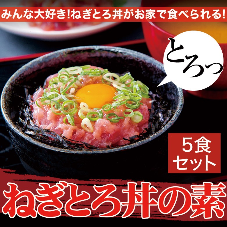 52円 【SALE／64%OFF】 ネギトロ 国産 台湾産 その他 約 80g 冷凍食品 詰合せ