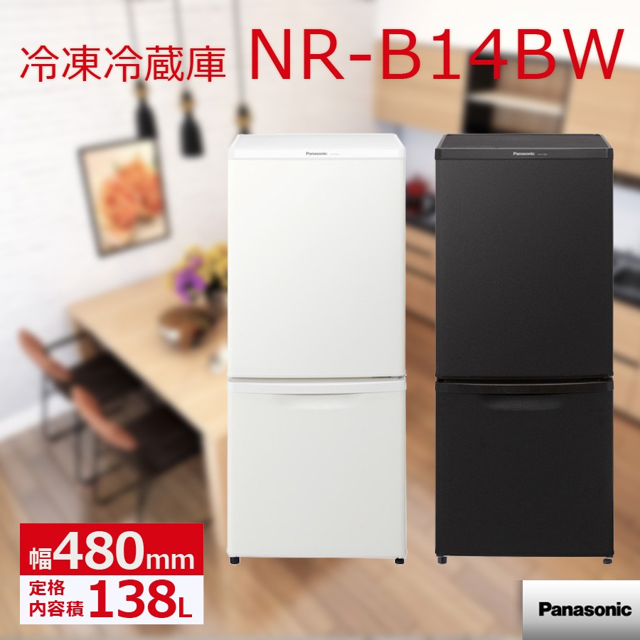 大人気 パナソニック 冷蔵庫 右開き NR-B14BW-T 冷蔵庫・冷凍庫 - www