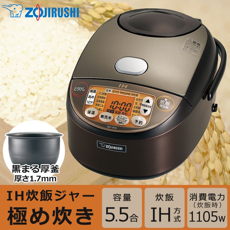 象印 IH炊飯器 NW-VA10 極め炊きブラウン ZOJIRUSHI-