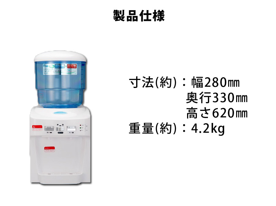 ウォーターサーバー TWINS 卓上 水サーバー 本体 水 保冷 保温 冷水 温水 お湯 水道水 ペットボトル 大容量タンク ツインズ  NWS-801-F01